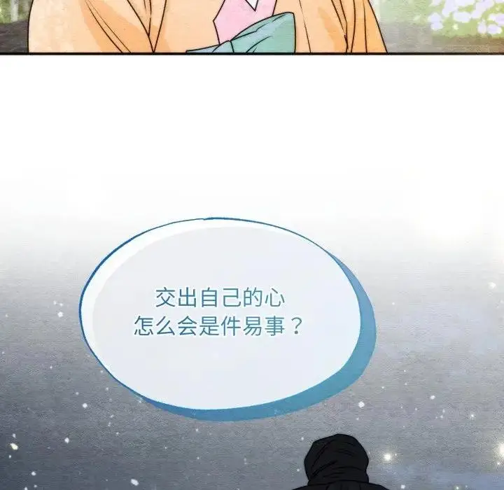 漫画《狂眼》第86话第53张图