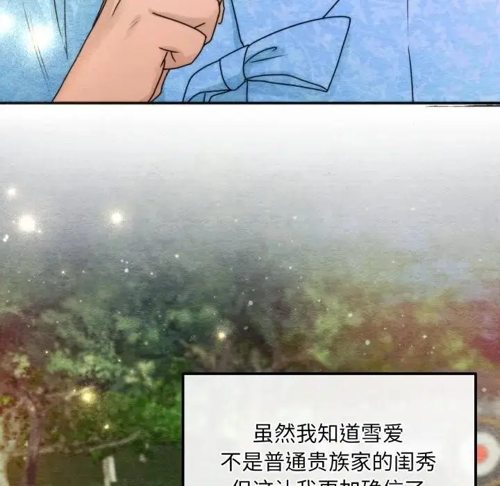 漫画《狂眼》第86话第55张图