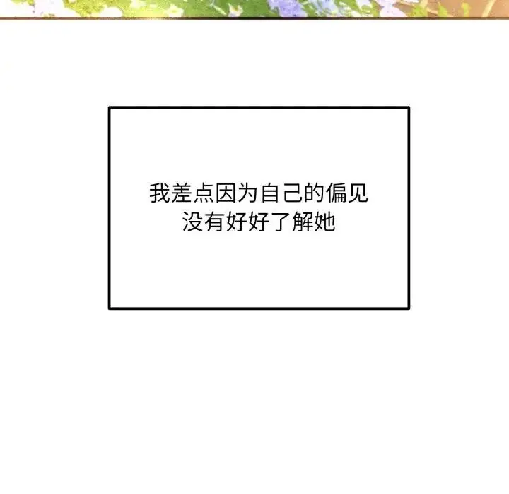漫画《狂眼》第86话第58张图