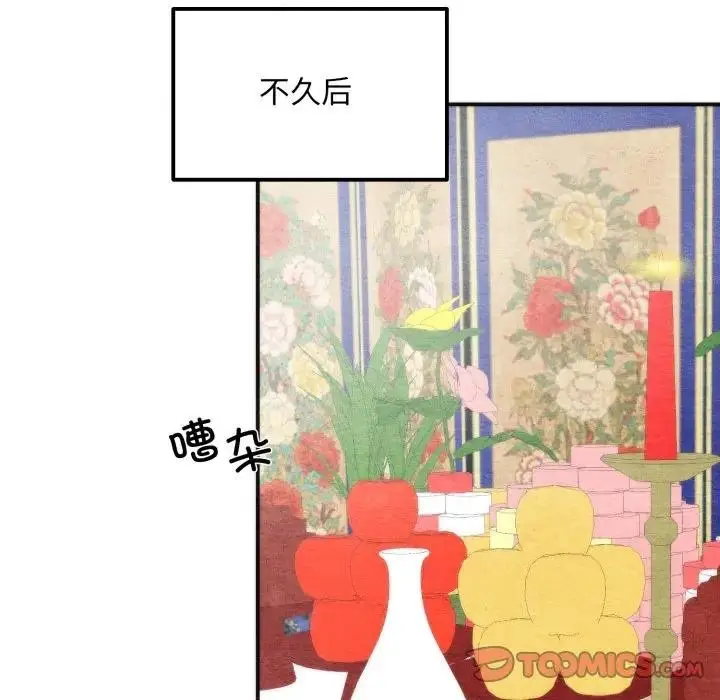 漫画《狂眼》第86话第62张图
