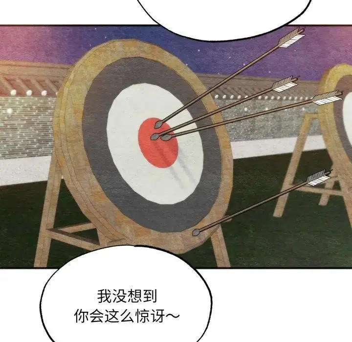 漫画《狂眼》第86话第7张图