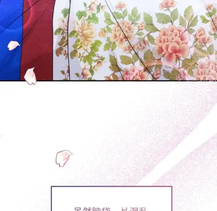 漫画《狂眼》第86话第73张图