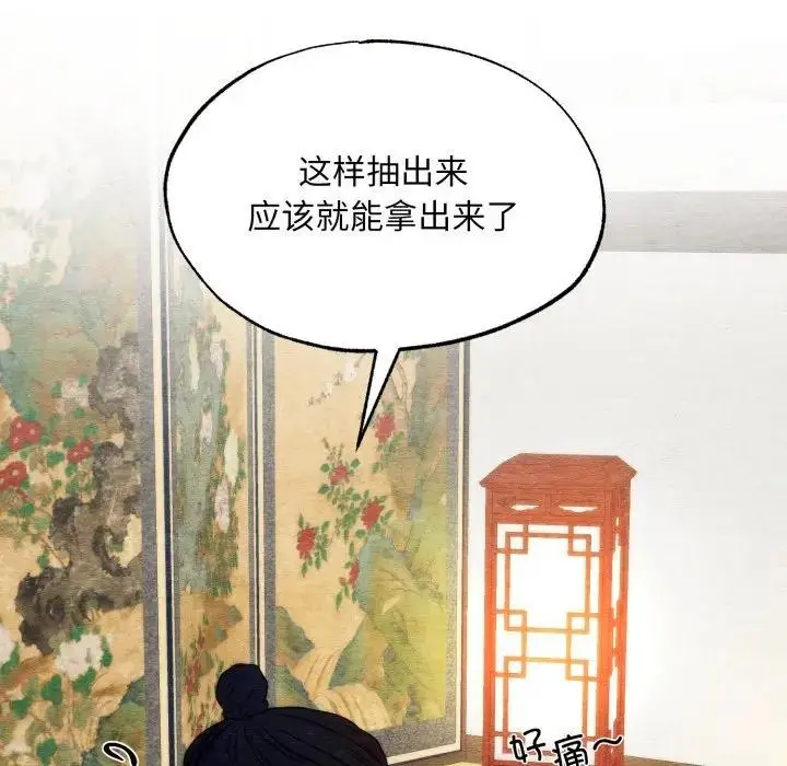 漫画《狂眼》第86话第77张图
