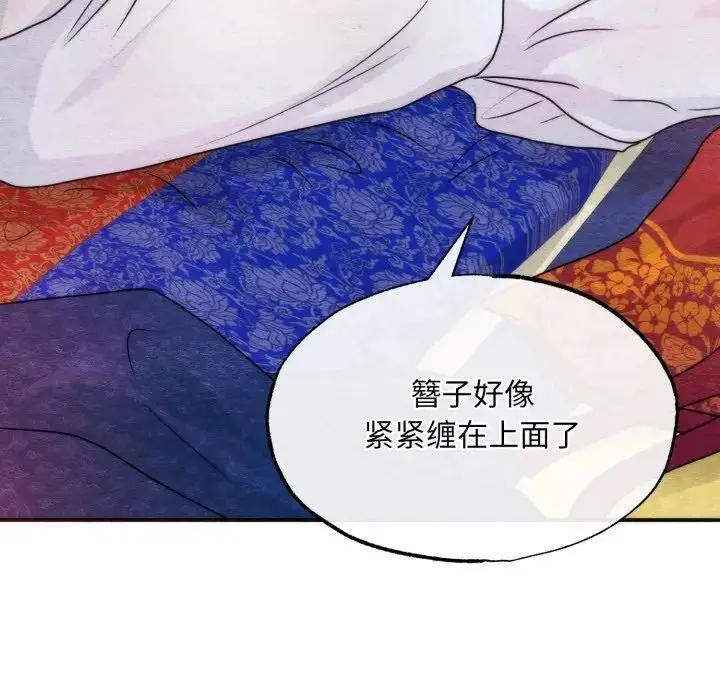 漫画《狂眼》第86话第79张图