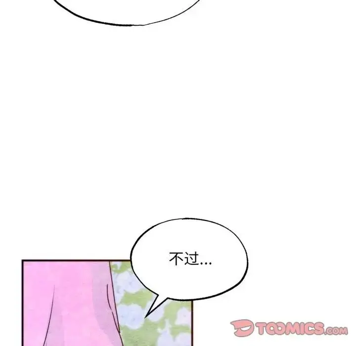 漫画《狂眼》第86话第8张图