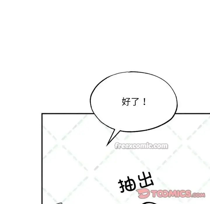 漫画《狂眼》第86话第80张图