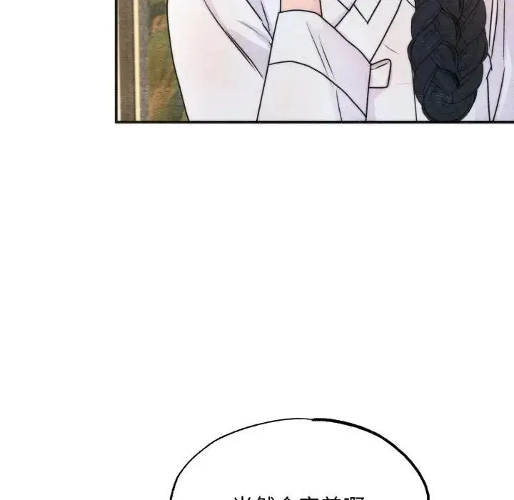 漫画《狂眼》第86话第89张图