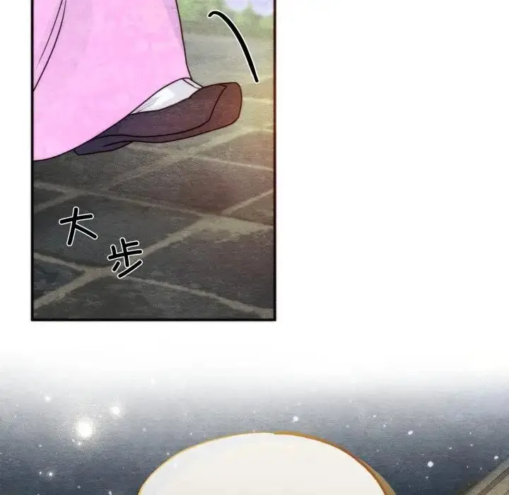 漫画《狂眼》第86话第9张图