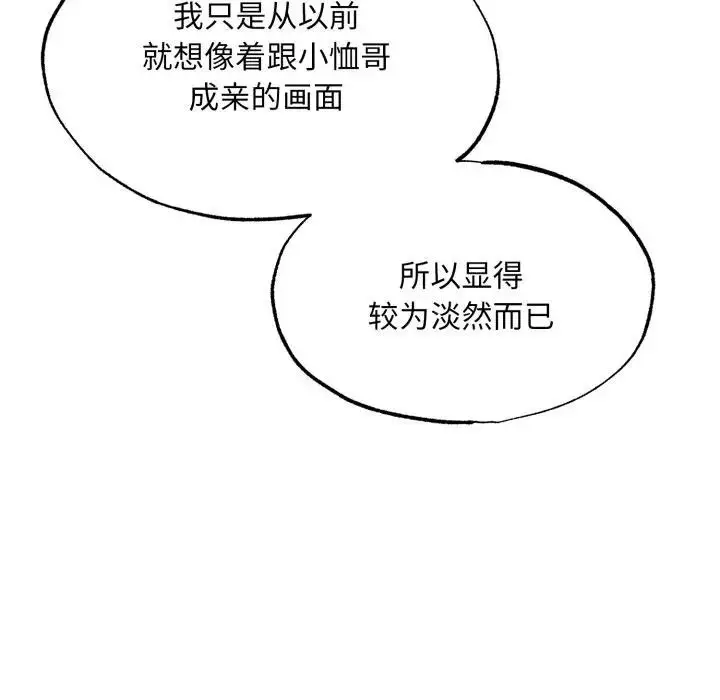 漫画《狂眼》第86话第93张图