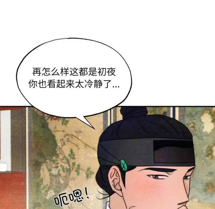 漫画《狂眼》第86话第94张图