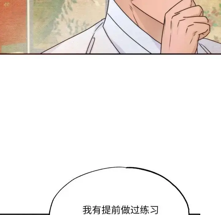 漫画《狂眼》第86话第95张图
