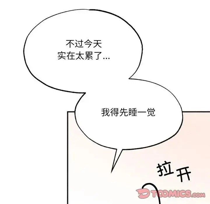 漫画《狂眼》第86话第98张图