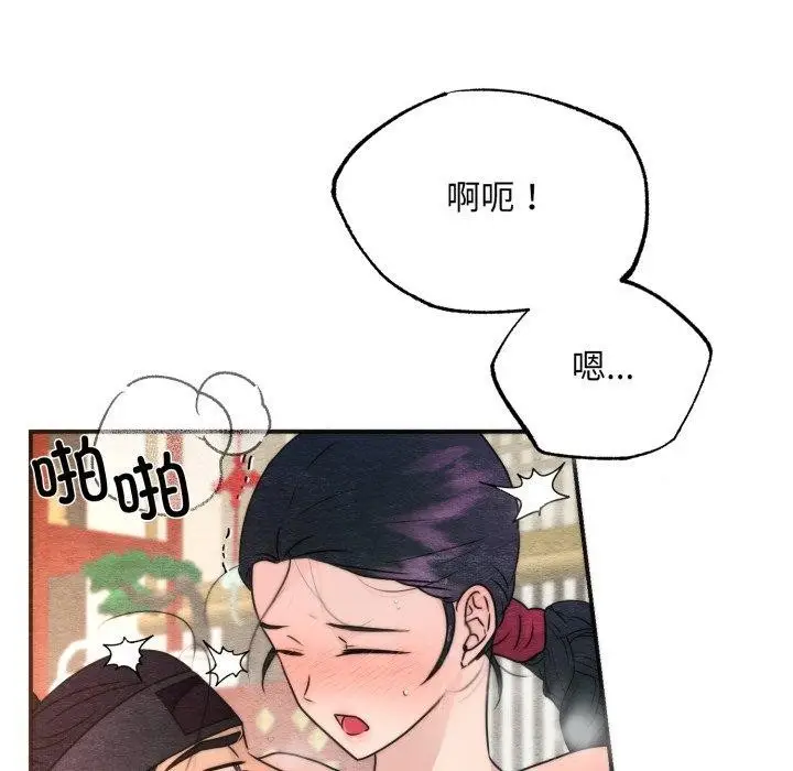漫画《狂眼》第87话第105张图