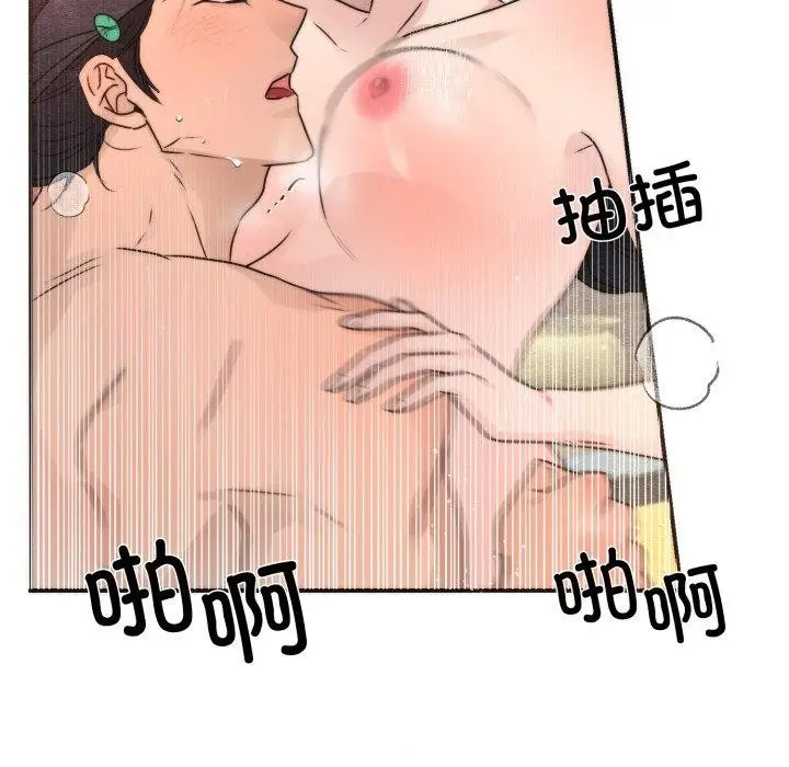 漫画《狂眼》第87话第106张图