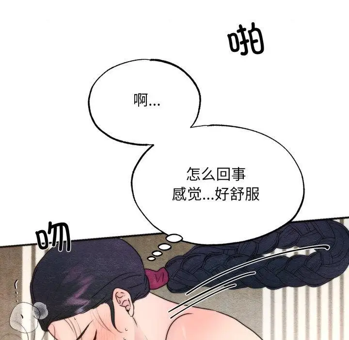 漫画《狂眼》第87话第107张图