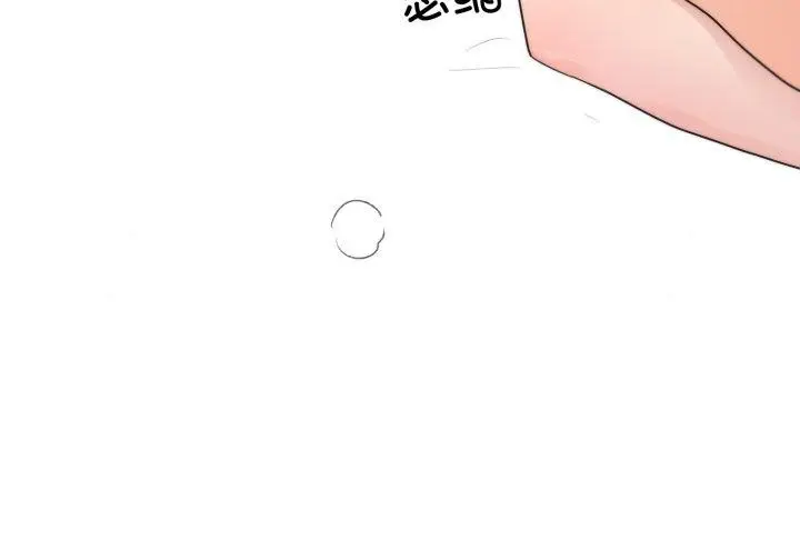 漫画《狂眼》第87话第111张图