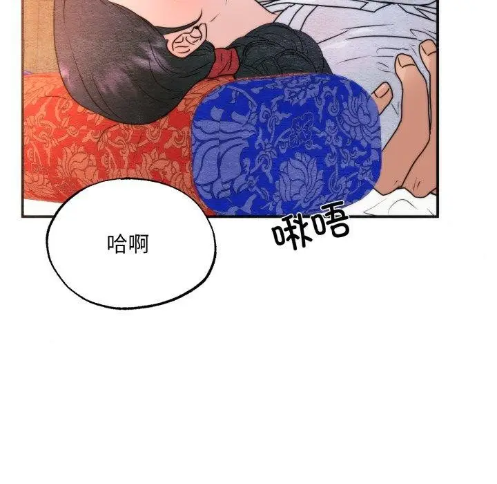 漫画《狂眼》第87话第13张图
