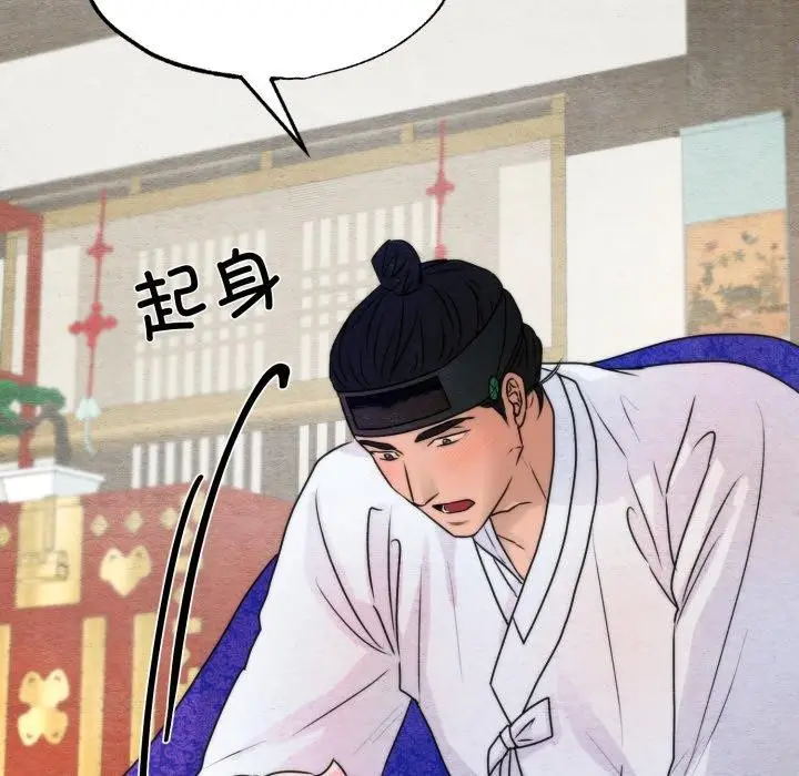 漫画《狂眼》第87话第17张图