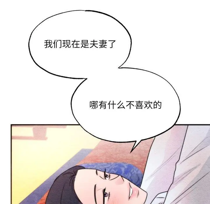 漫画《狂眼》第87话第19张图