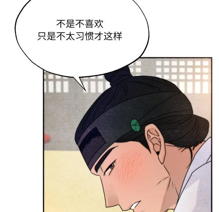 漫画《狂眼》第87话第21张图