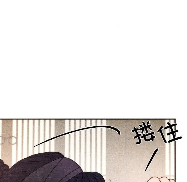 漫画《狂眼》第87话第33张图