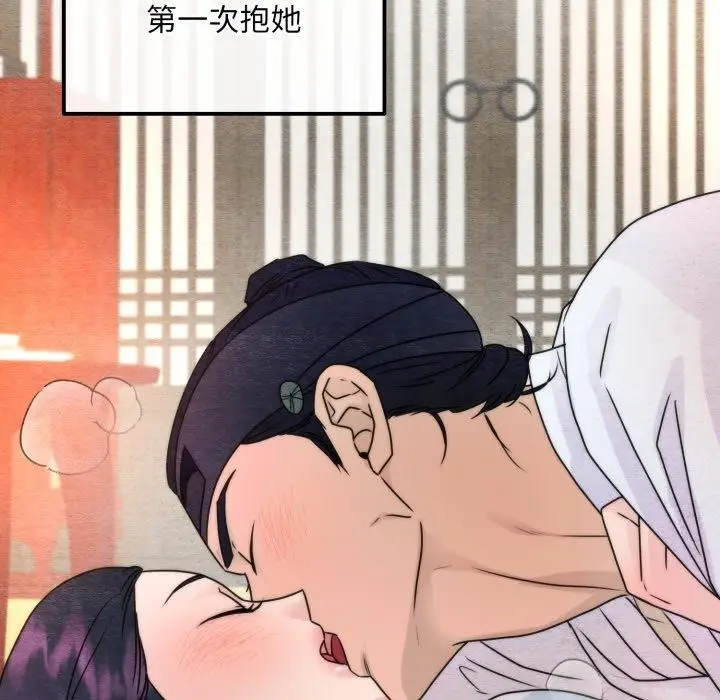 漫画《狂眼》第87话第35张图