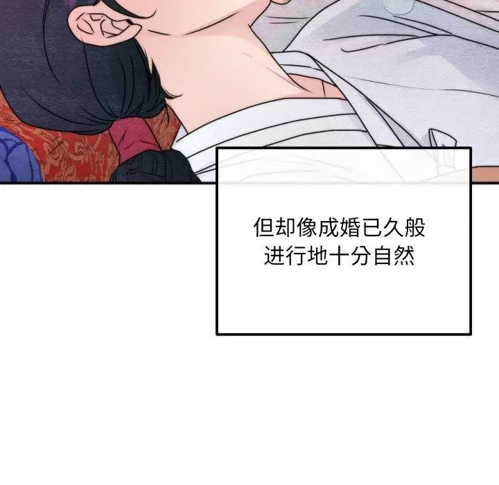 漫画《狂眼》第87话第36张图