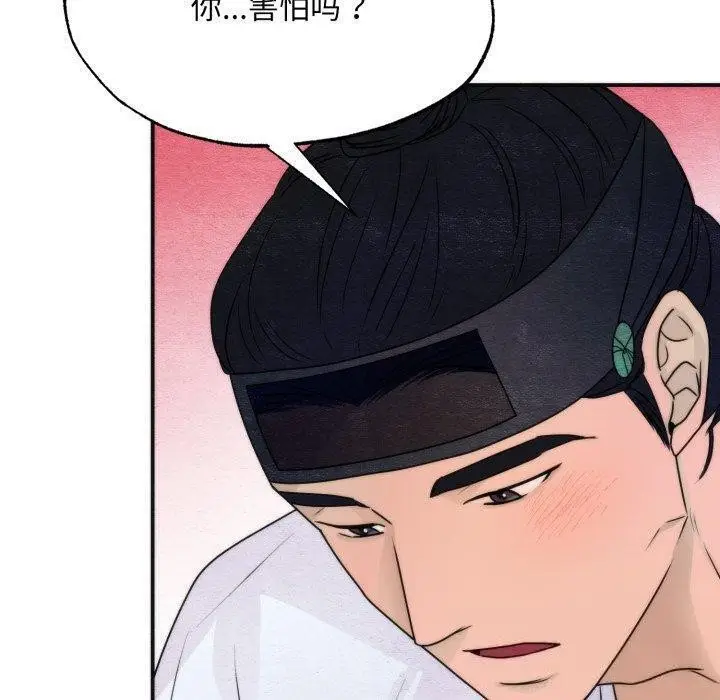 漫画《狂眼》第87话第40张图