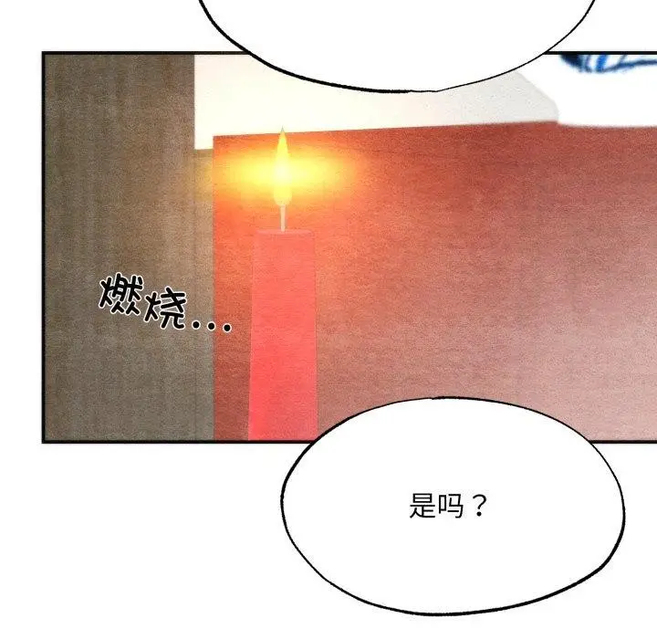 漫画《狂眼》第87话第47张图