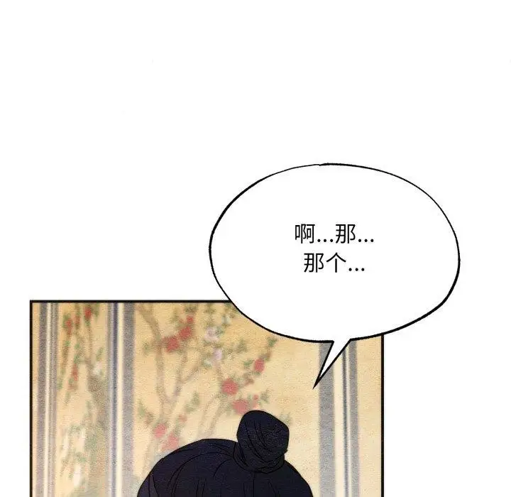 漫画《狂眼》第87话第51张图