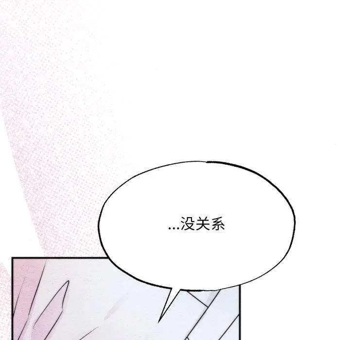 漫画《狂眼》第87话第54张图