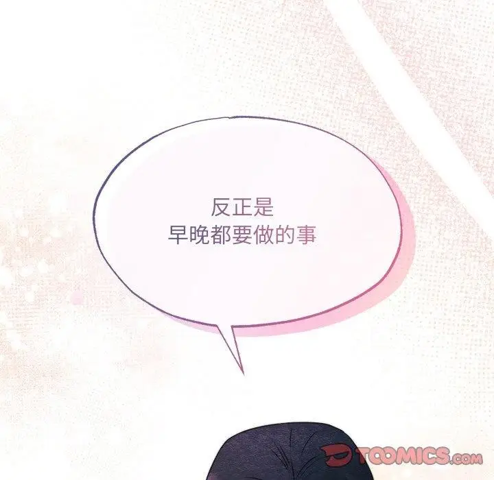漫画《狂眼》第87话第56张图