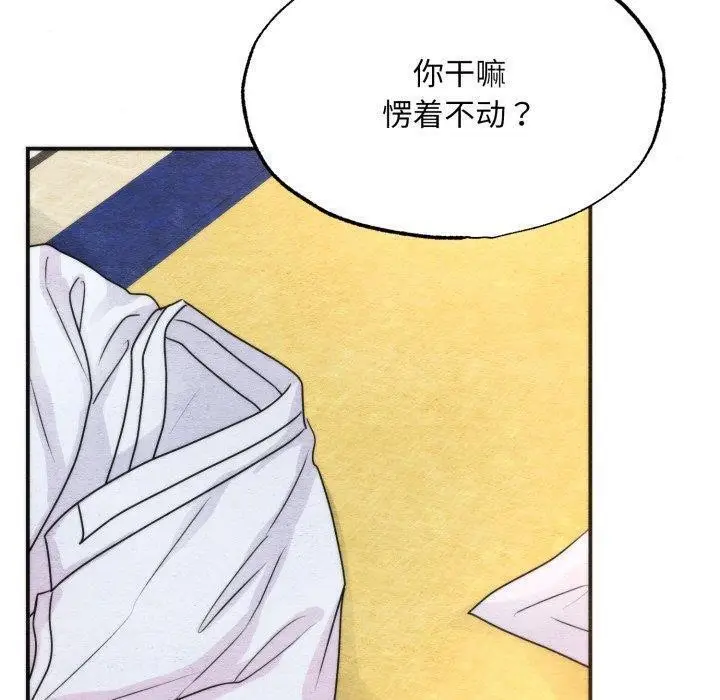漫画《狂眼》第87话第60张图