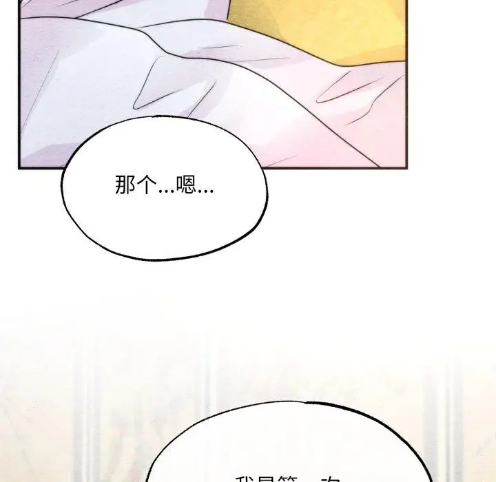 漫画《狂眼》第87话第61张图