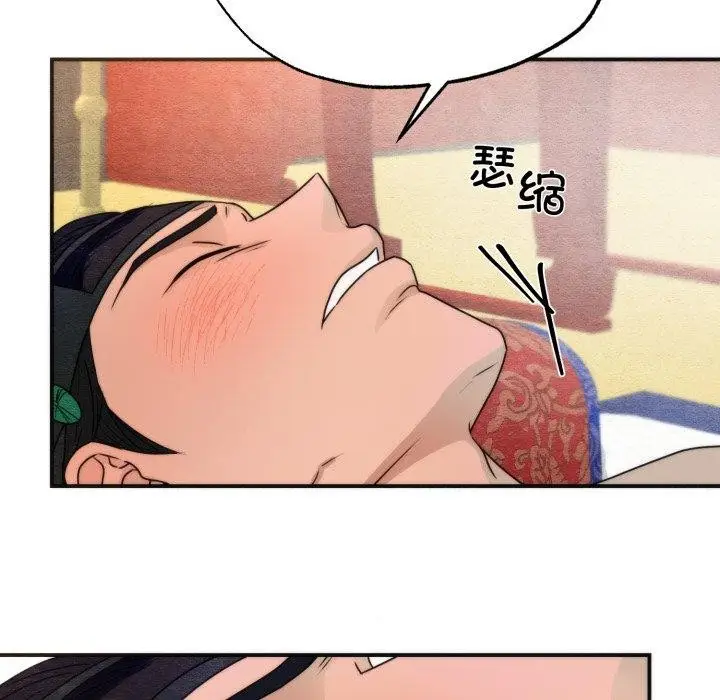 漫画《狂眼》第87话第71张图