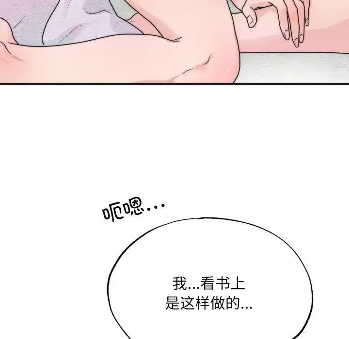 漫画《狂眼》第87话第76张图