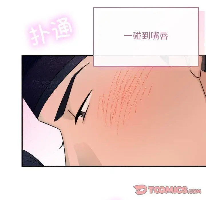 漫画《狂眼》第87话第8张图