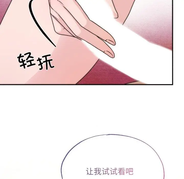 漫画《狂眼》第87话第81张图