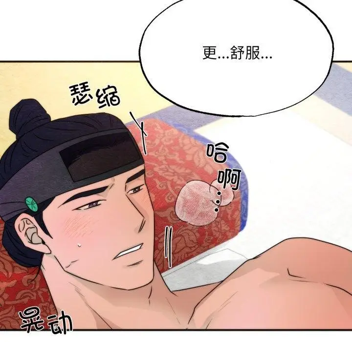 漫画《狂眼》第87话第88张图