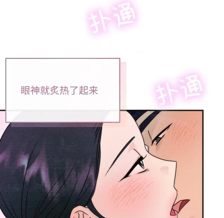 漫画《狂眼》第87话第9张图