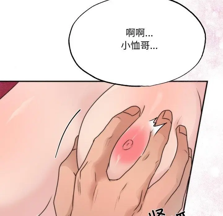 漫画《狂眼》第87话第95张图