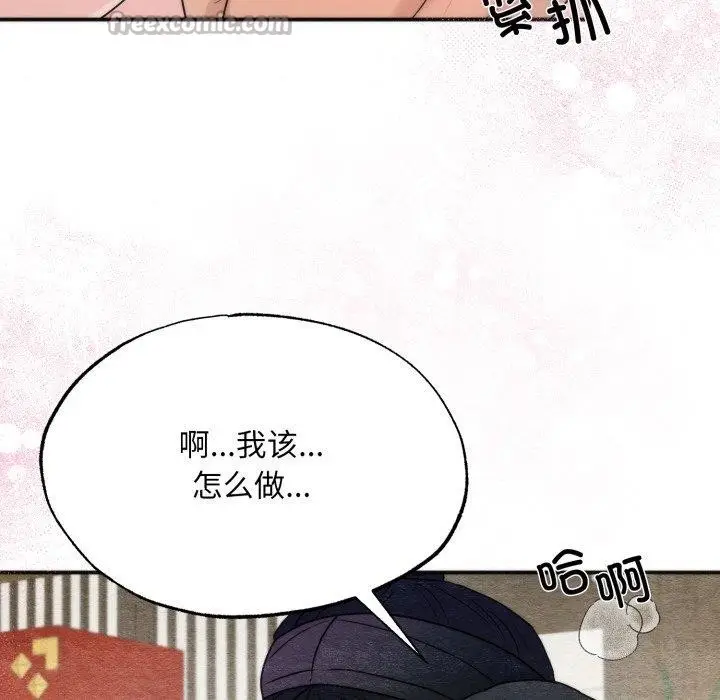 漫画《狂眼》第87话第96张图