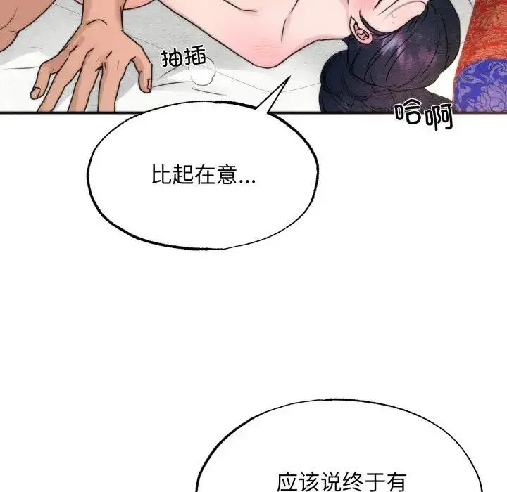 漫画《狂眼》第88话第100张图