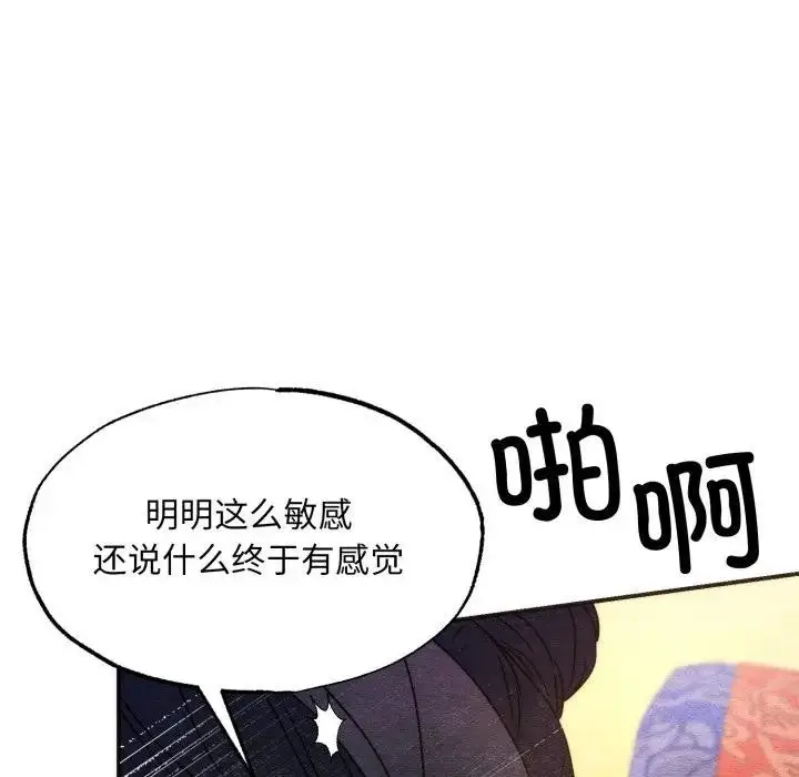 漫画《狂眼》第88话第104张图