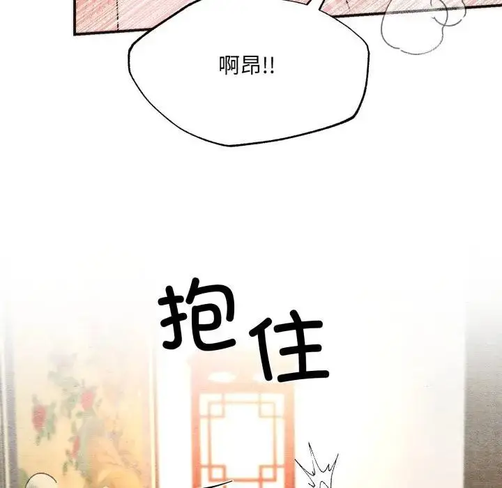 漫画《狂眼》第88话第106张图