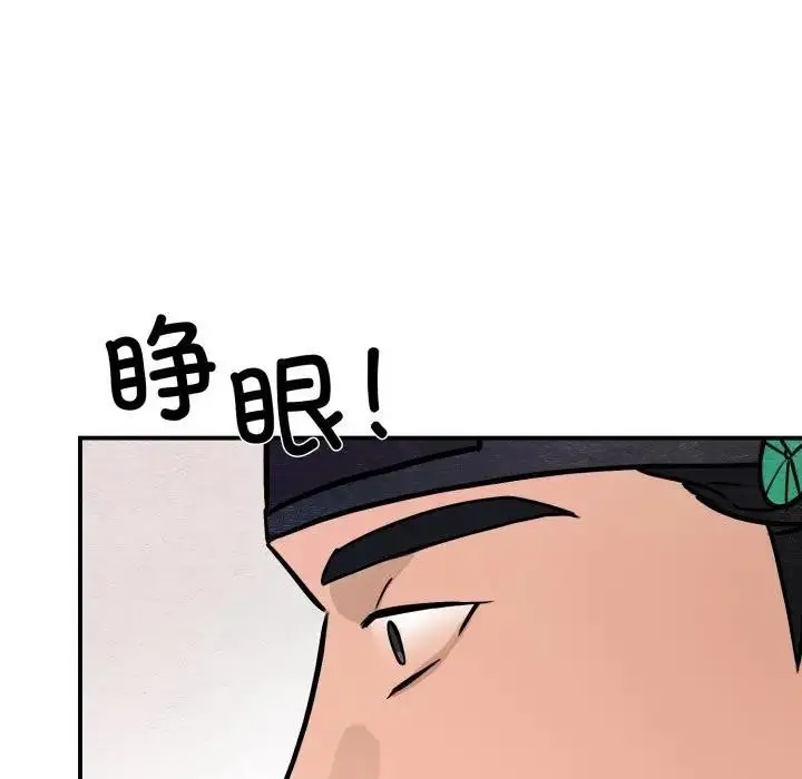 漫画《狂眼》第88话第110张图