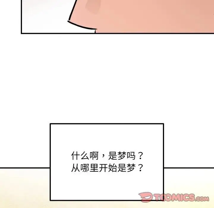 漫画《狂眼》第88话第111张图