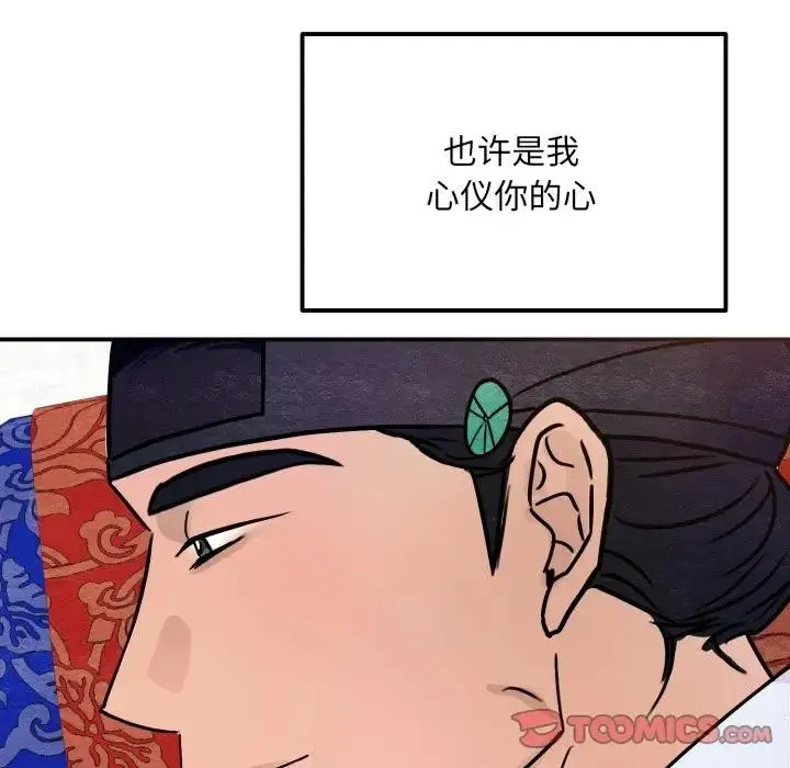 漫画《狂眼》第88话第117张图