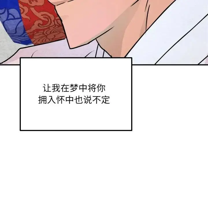漫画《狂眼》第88话第118张图