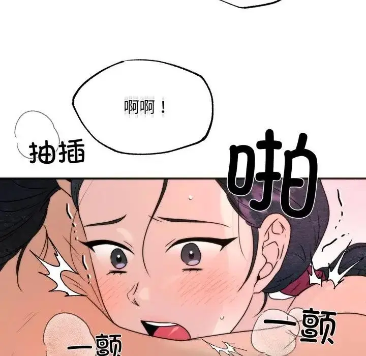 漫画《狂眼》第88话第13张图